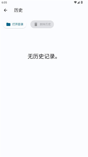 LocalSend中文版[图1]