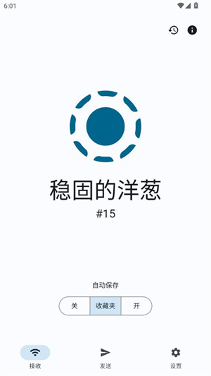 LocalSend中文版[图2]