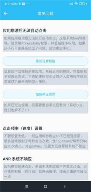 魔力自动点击器6.0[图2]