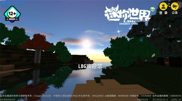 迷你世界lbg[图1]