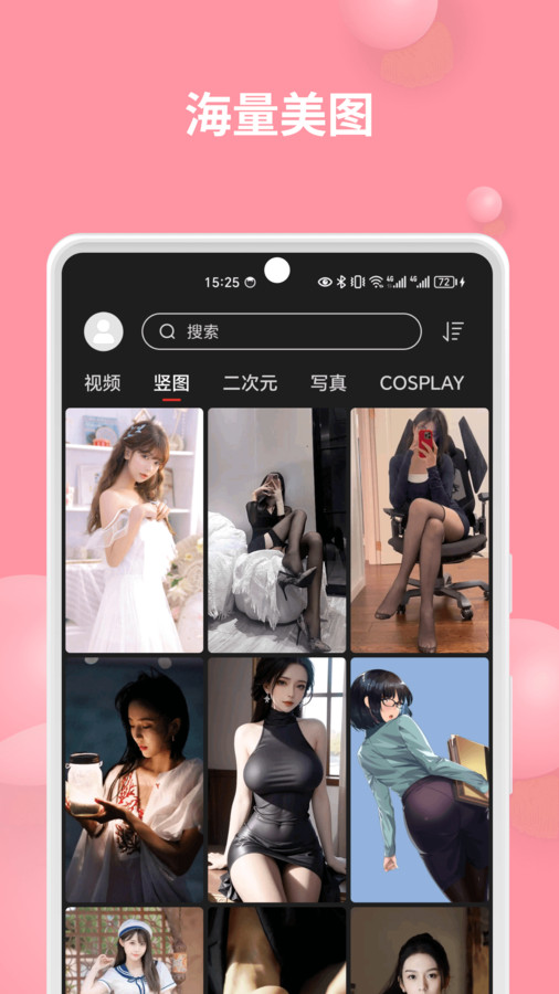 集美壁纸[图3]