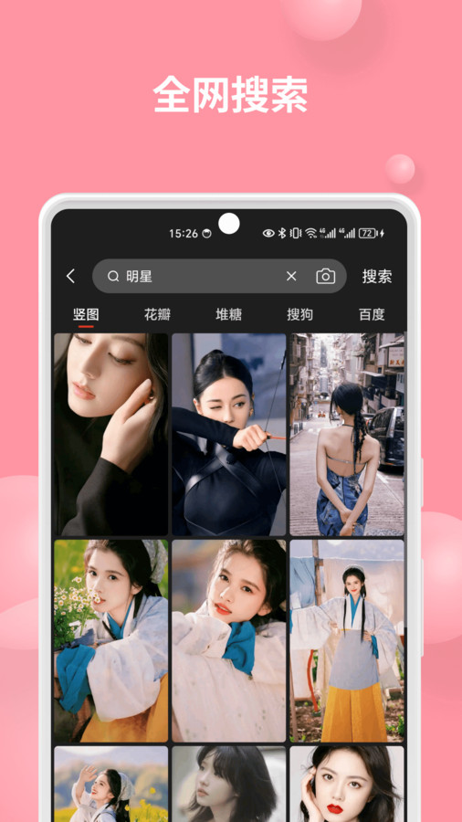 集美壁纸[图2]