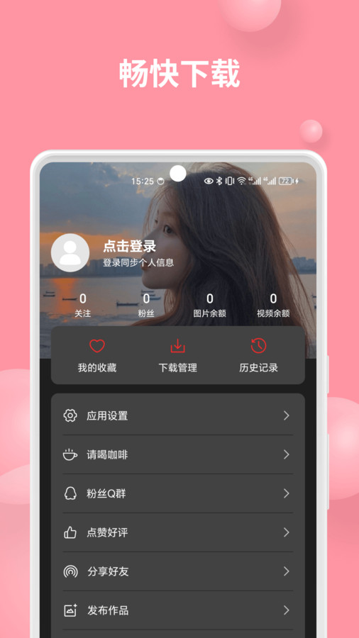 集美壁纸[图1]