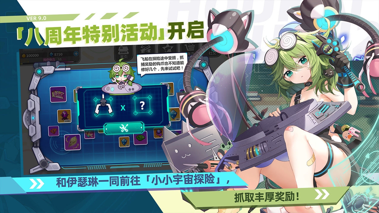 崩坏学园2官方版下载入口最新版[图1]