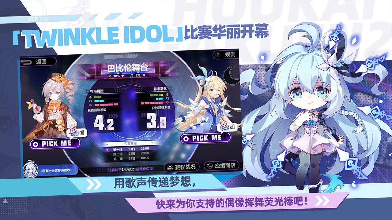 崩坏学园2官方版下载入口最新版[图2]