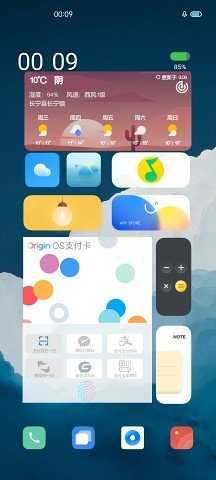 originos刷机包[图3]