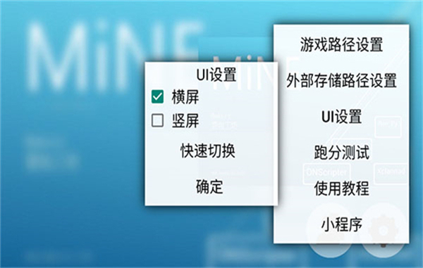 MiNE模拟器最新版[图1]