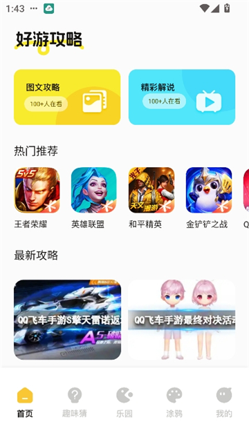 2399玩游盒[图3]