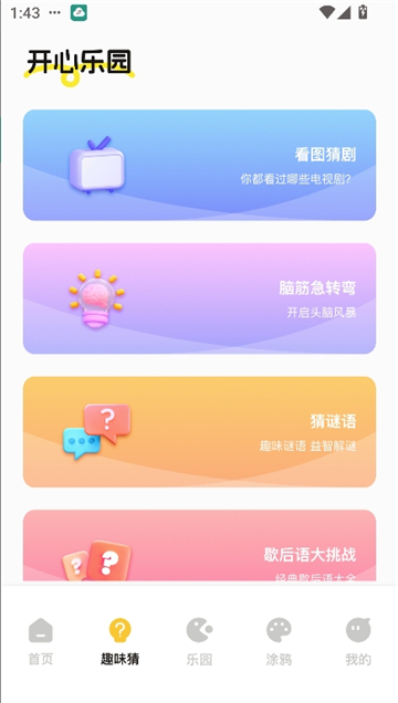 2399玩游盒[图4]