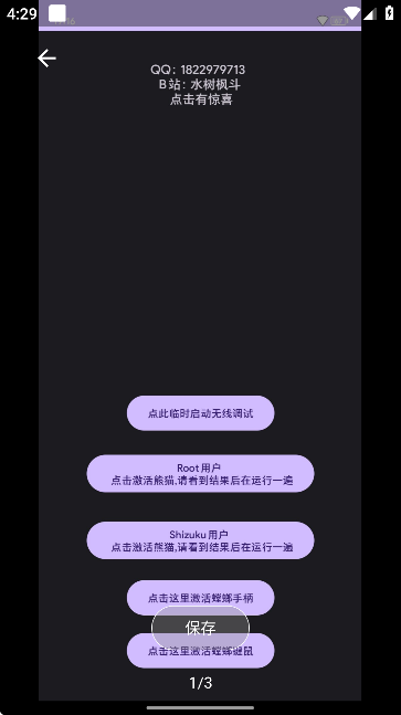 panda activator激活工具[图1]