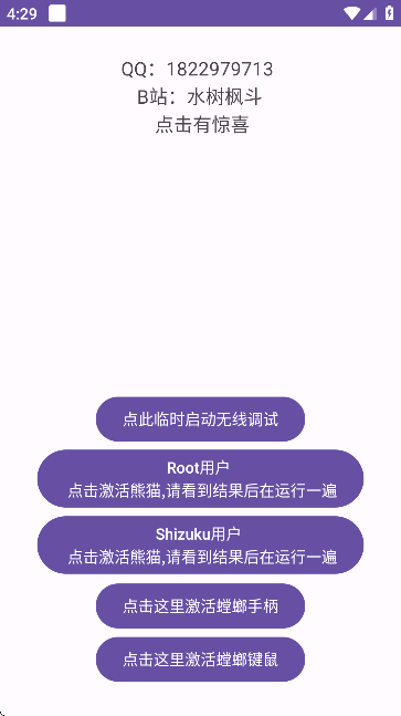 panda activator激活工具[图4]