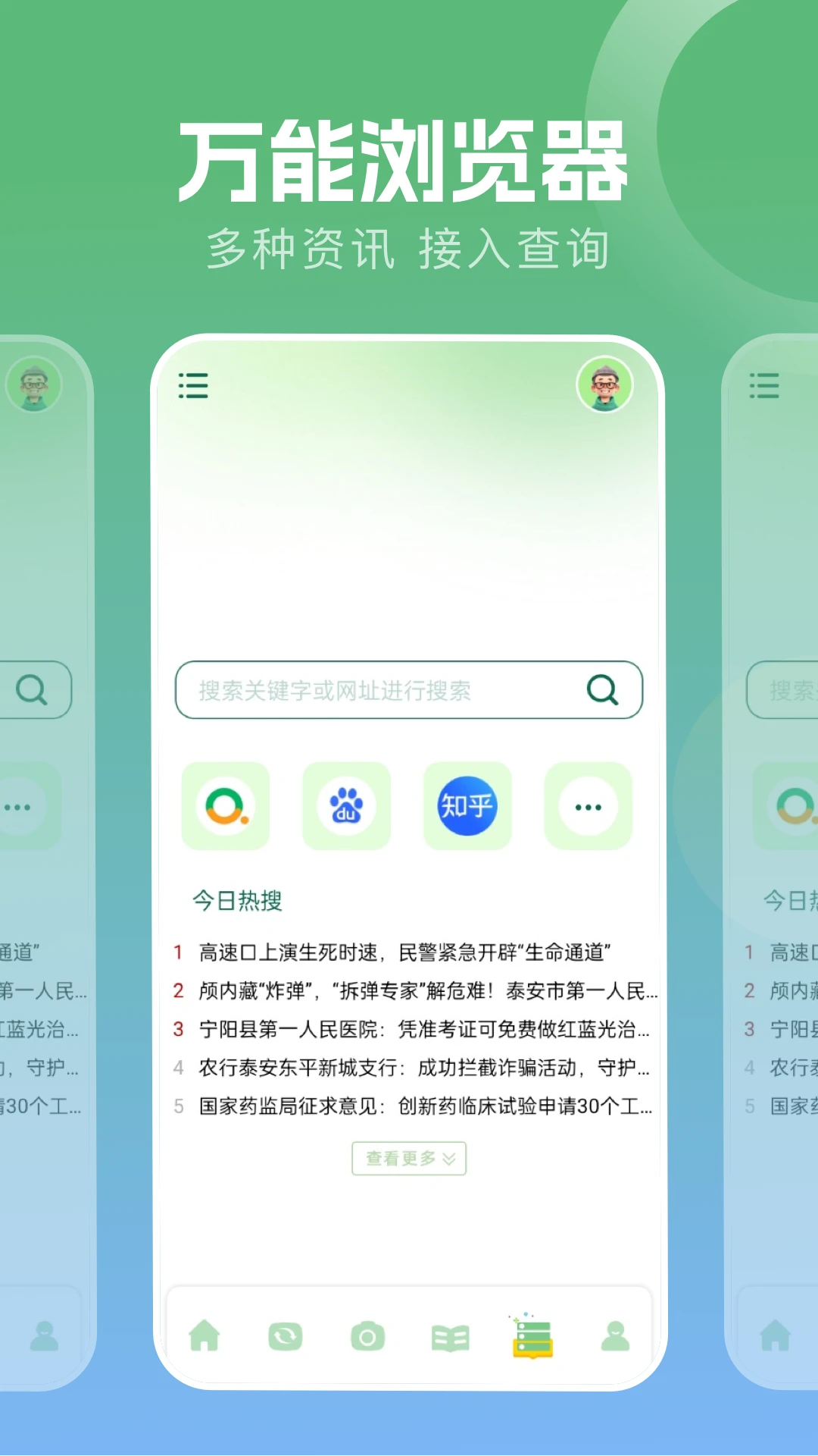 波波浏览器极速版本[图1]