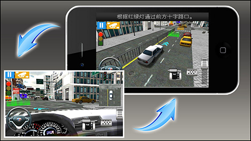 驾考模拟3d免费版[图2]