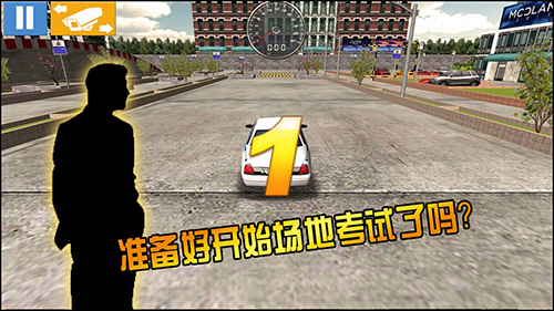 驾考模拟3d免费版[图4]