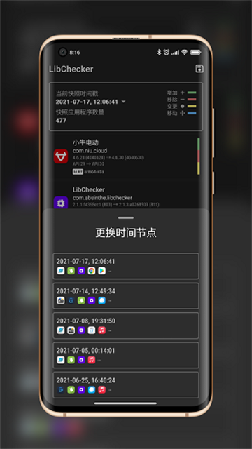 LibChecker[图1]