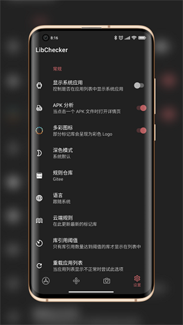 LibChecker[图5]