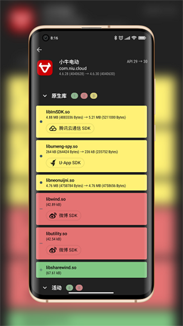 LibChecker[图3]