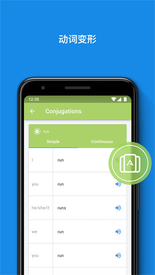 itranslate翻译app[图5]