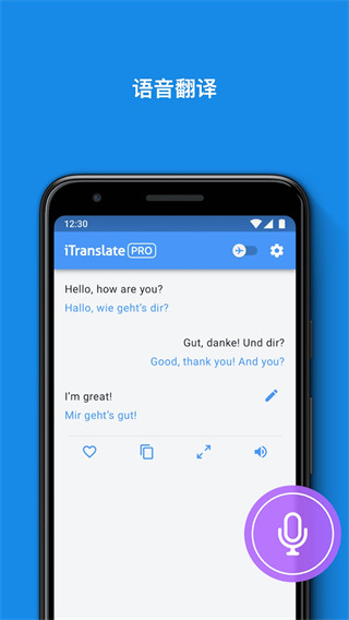 itranslate翻译app[图2]