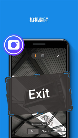 itranslate翻译app[图1]