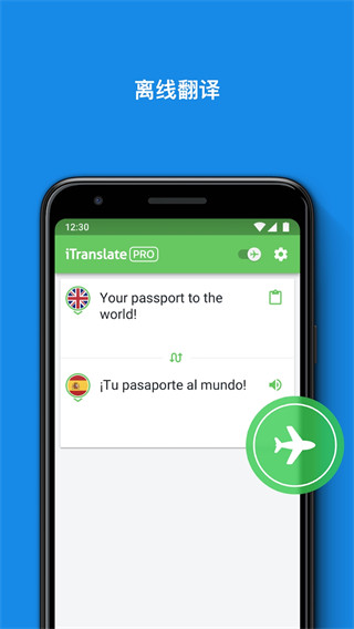 itranslate翻译app[图4]