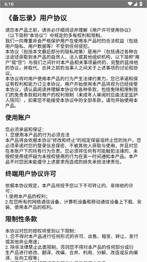 iOS8备忘录[图3]