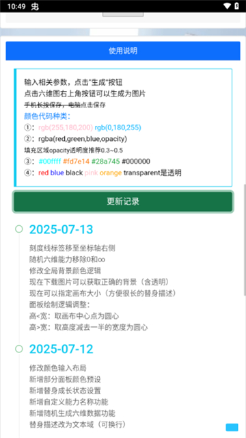 jojo替身面板生成器[图4]