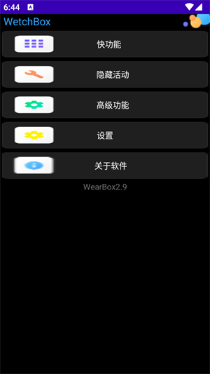 WetchBox[图2]