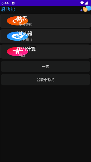 WetchBox[图1]