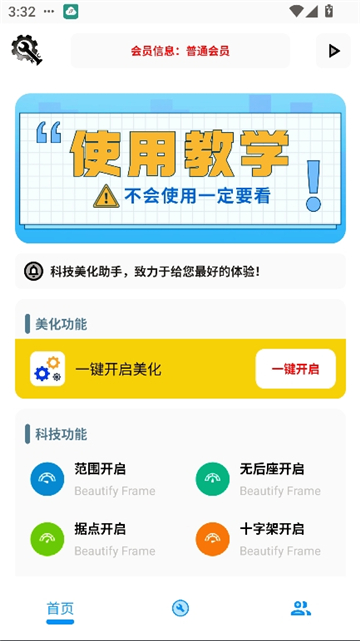 kc工具箱和平精英[图1]