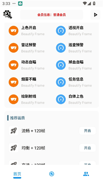 kc工具箱和平精英[图2]