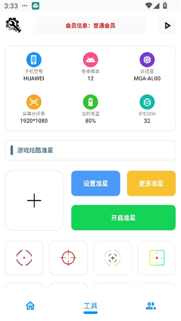 kc工具箱和平精英[图3]