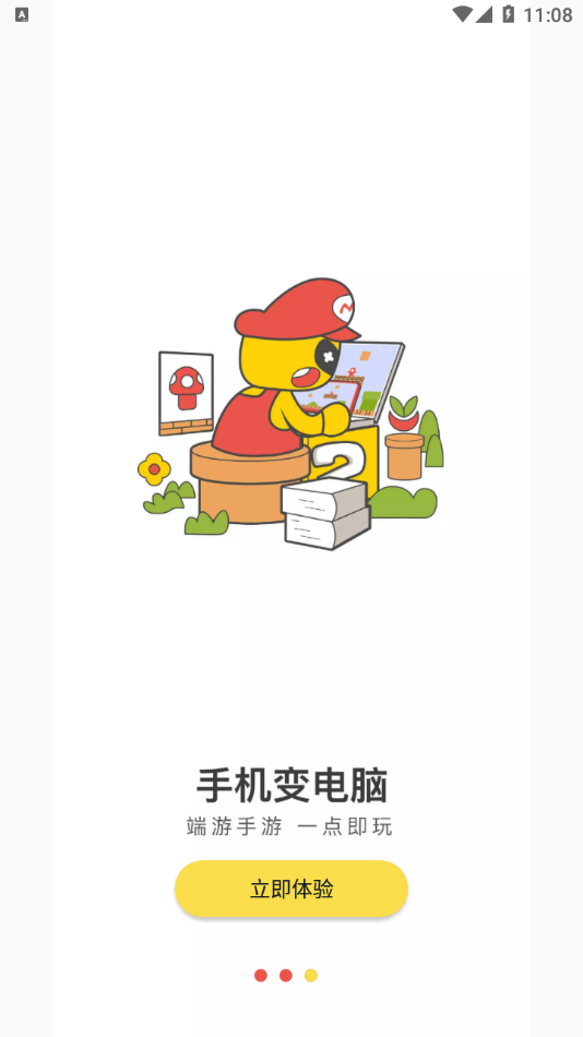 海鸥云电脑[图2]
