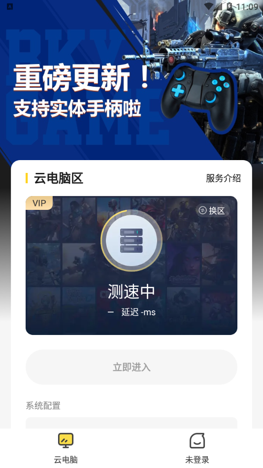海鸥云电脑[图1]