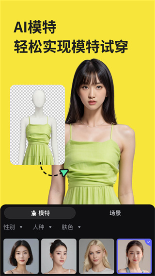 美图设计室AI设计[图2]
