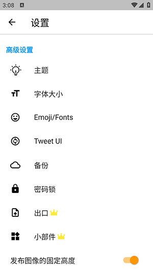 twinote官方版[图1]