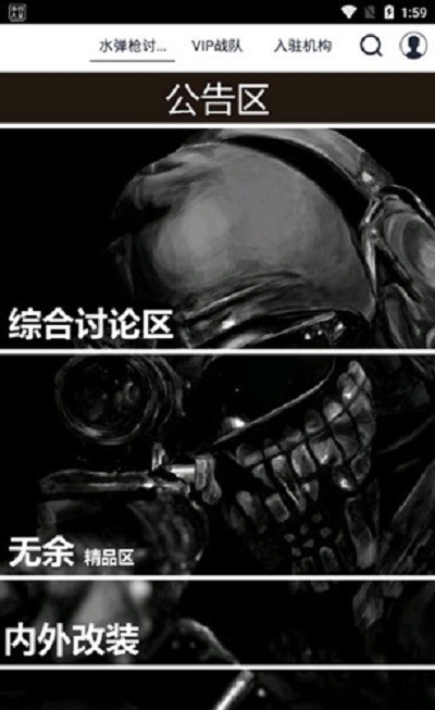 sdgun水弹论坛app[图3]