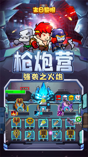 末日黎明[图1]