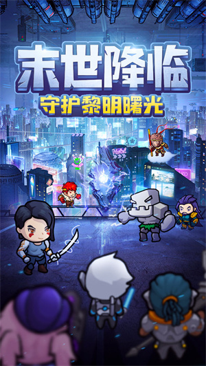 末日黎明[图2]
