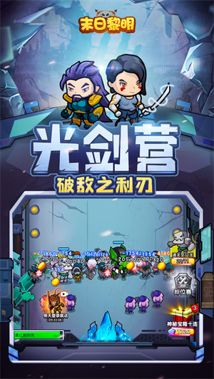 末日黎明[图3]