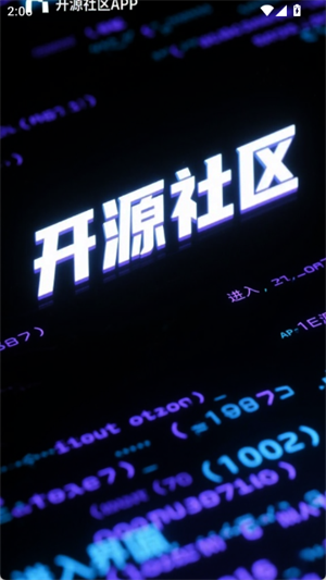 开源社区[图2]