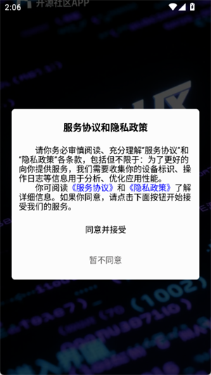 开源社区[图1]