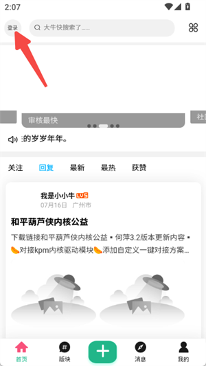 开源社区[图3]