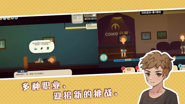 小生活悠闲小镇物语[图2]