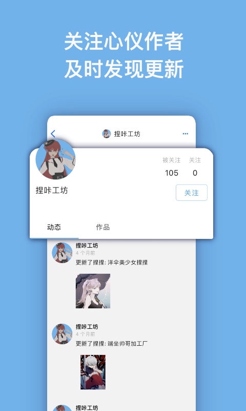 捏咔工坊[图2]