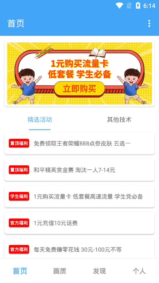 唯梦工具箱[图1]