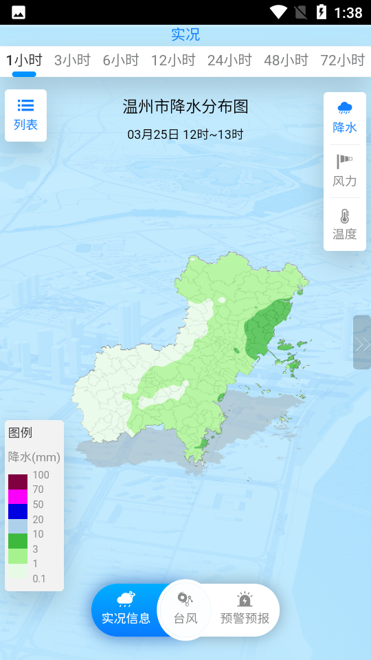温州台风网[图2]