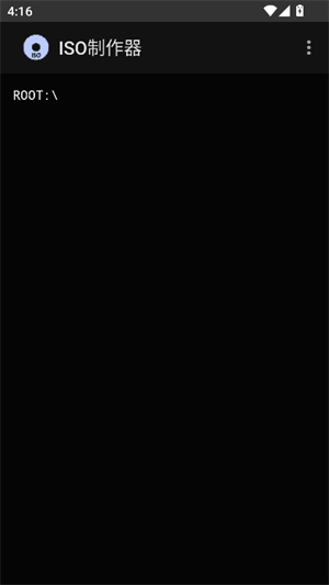 iso制作器[图2]