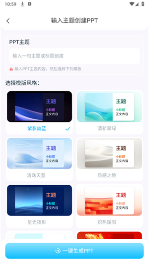BeautifulPPT[图2]