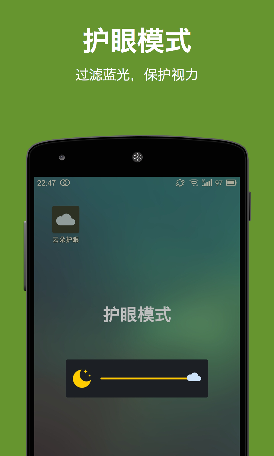 屏幕亮度调节[图1]